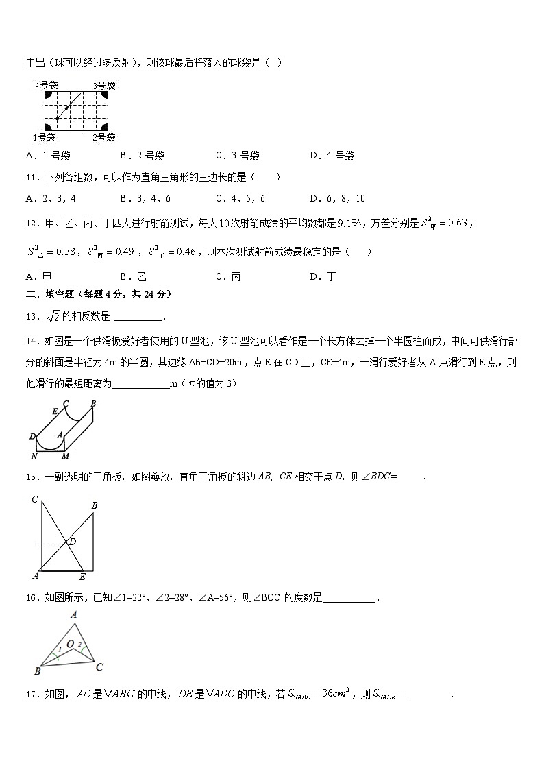 葫芦岛市重点中学2023-2024学年八上数学期末质量跟踪监视试题含答案03