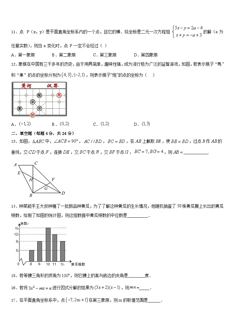 辽宁省大连市名校2023-2024学年八上数学期末教学质量检测试题含答案03