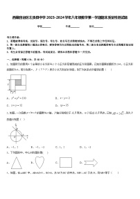 西藏自治区左贡县中学2023-2024学年八年级数学第一学期期末质量检测试题含答案