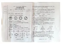 辽宁省朝阳市朝阳县2023-2024学年九年级上学期1月期末数学试题