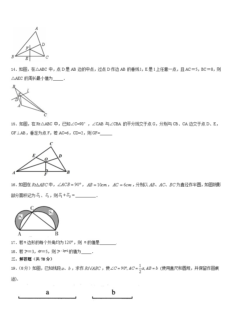 重庆市沙坪坝区2023-2024学年八年级数学第一学期期末复习检测试题含答案03
