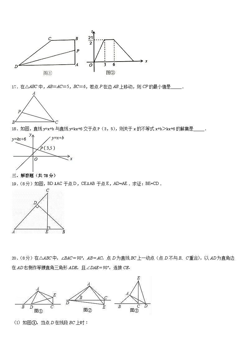 重庆市江津区七校2023-2024学年八上数学期末调研模拟试题含答案第3页