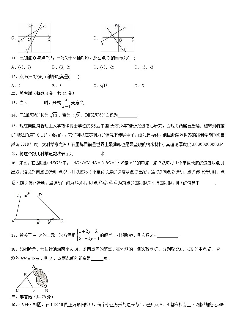 重庆市两江巴蜀中学2023-2024学年数学八年级第一学期期末综合测试试题含答案第3页