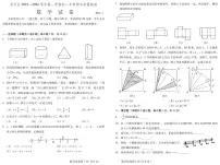 北京市昌平区2023-2024学年七年级上学期期末数学试卷+