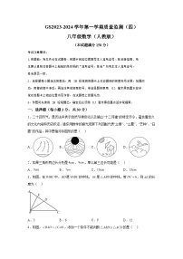 甘肃省陇南市西和县2023-2024学年八年级上学期期末数学试题（含解析）