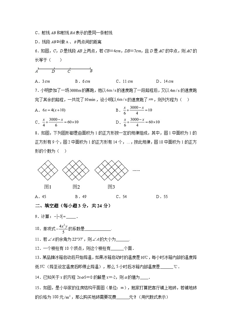 宁夏回族自治区银川市兴庆区2023-2024学年七年级上学期期末数学试题(含解析)第2页