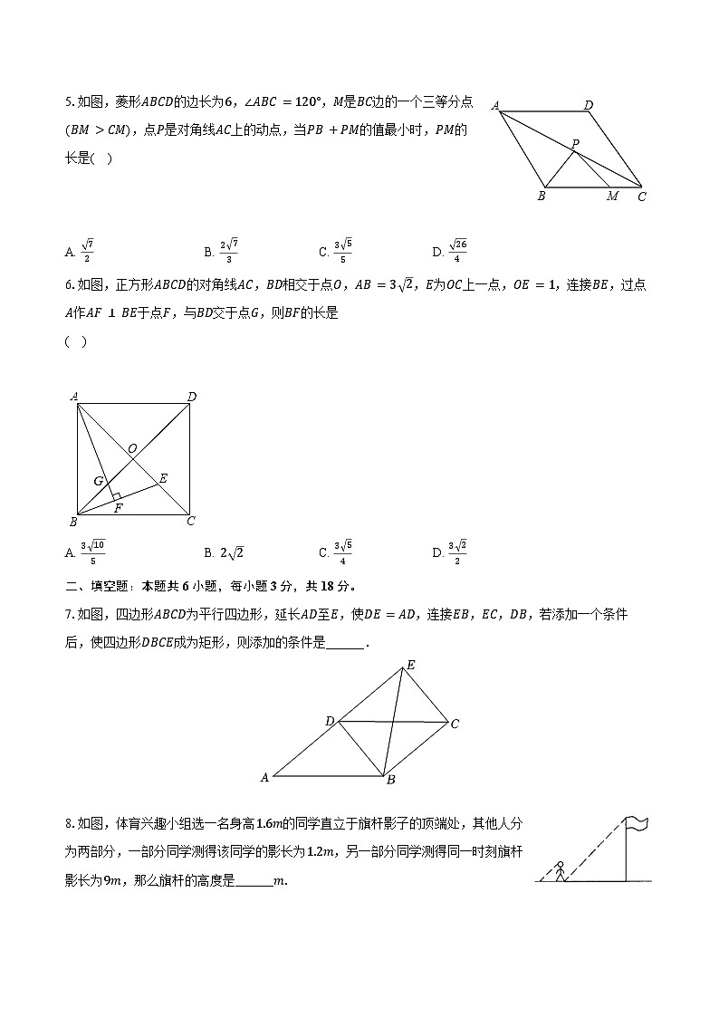 2022-2023学年江西省吉安市峡江县九年级(上)期末数学试卷(含解析)02