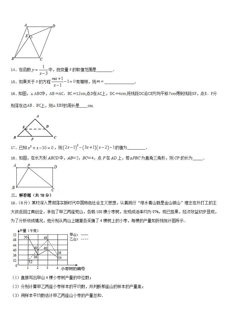 河南省郑州市第十一中学2023-2024学年八上数学期末学业水平测试模拟试题含答案03