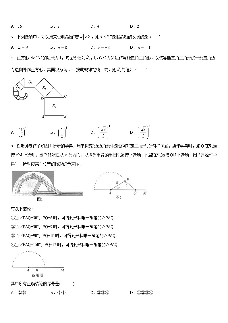 贵州省黔西南兴仁市黔龙学校2023-2024学年八年级数学第一学期期末学业水平测试试题含答案第2页