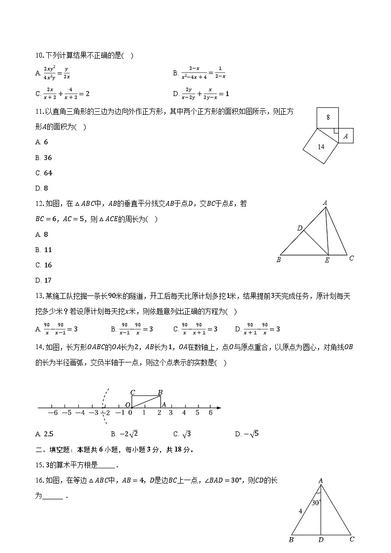 2022-2023学年河北省秦皇岛市卢龙县八年级(上)期末数学试卷(含解析)02