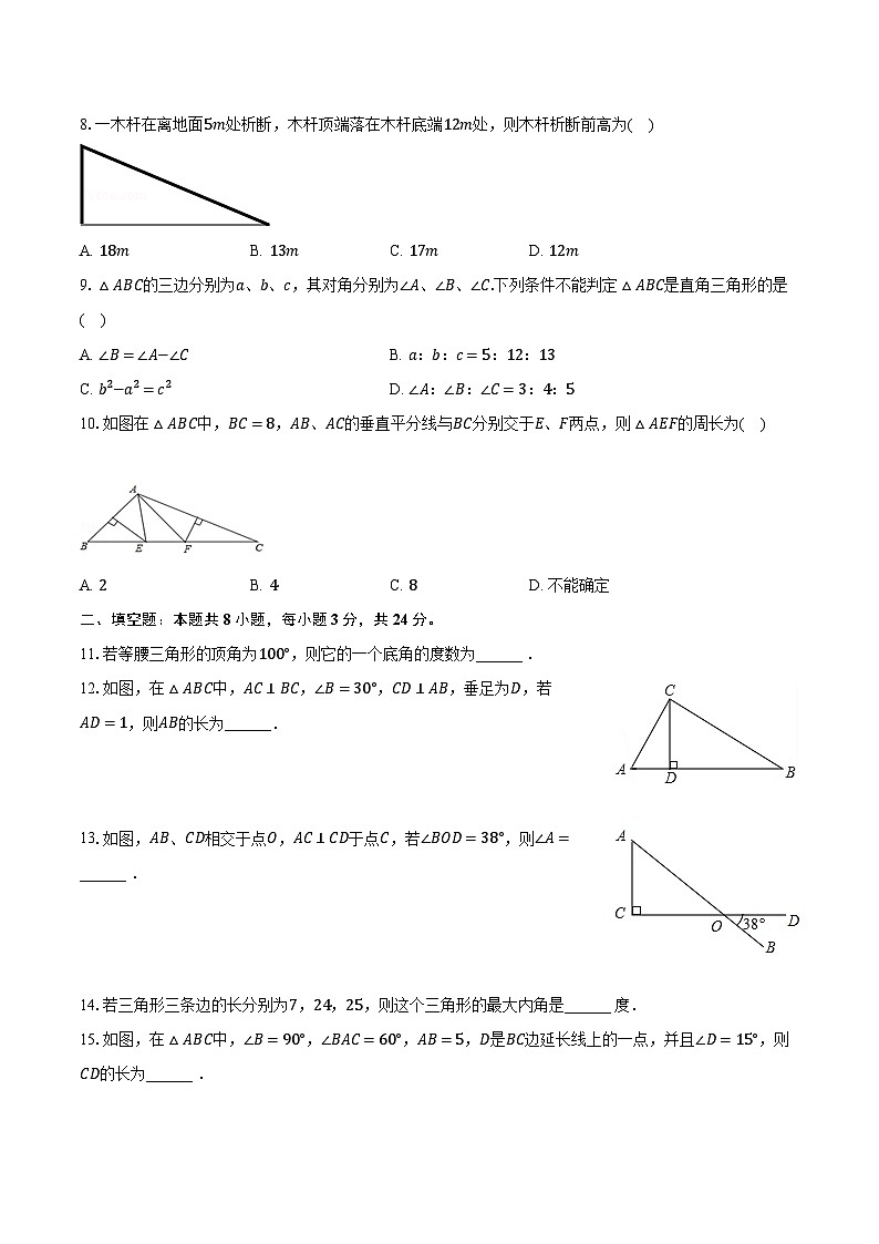 2023-2024学年山东省东营市东营区胜利一中七年级(上)期中数学试卷(含解析)第2页