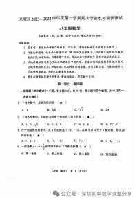 2024深圳光明区八年级期末考试数学试卷