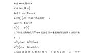 初中浙教版5.2  等式的基本性质同步训练题