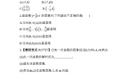 浙教版八年级上册第5章 一次函数5.4 一次函数的图象课堂检测