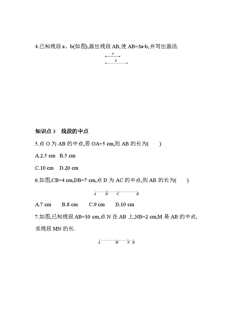 6.4 线段的和差 浙教版数学七年级上册同步练习(解析版)02