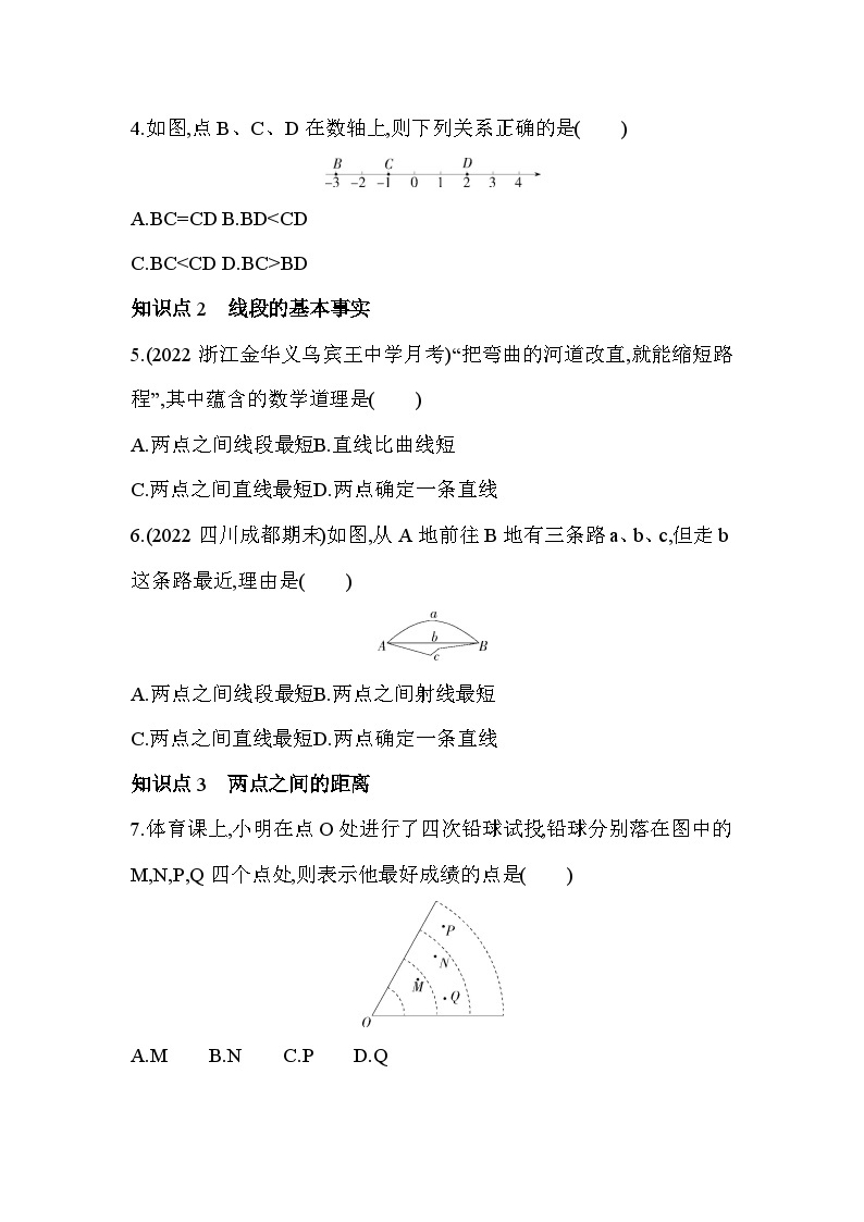 6.3 线段的长短比较 浙教版数学七年级上册同步练习(解析版)02