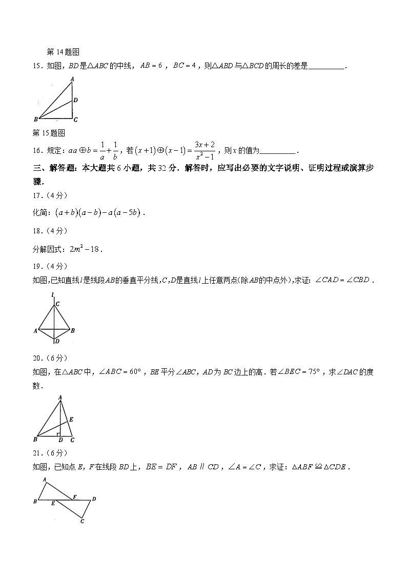 甘肃省定西市2023-2024学年八年级上学期期末数学试题(含答案)03