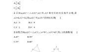 初中数学浙教版九年级上册第4章 相似三角形4.5 相似三角形的性质及应用练习题