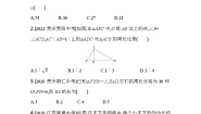 浙教版九年级上册4.5 相似三角形的性质及应用课时训练