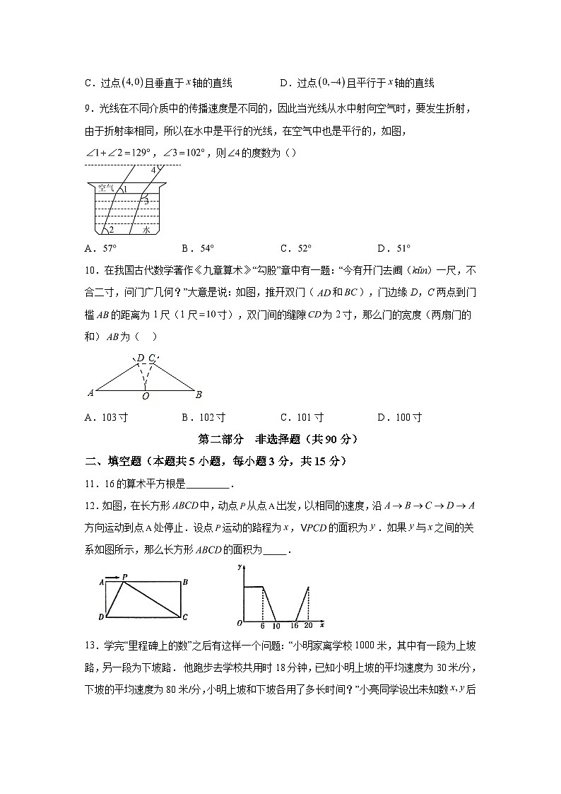 辽宁省沈阳市浑南区2023-2024学年八年级上学期期末数学试题(含解析)第2页