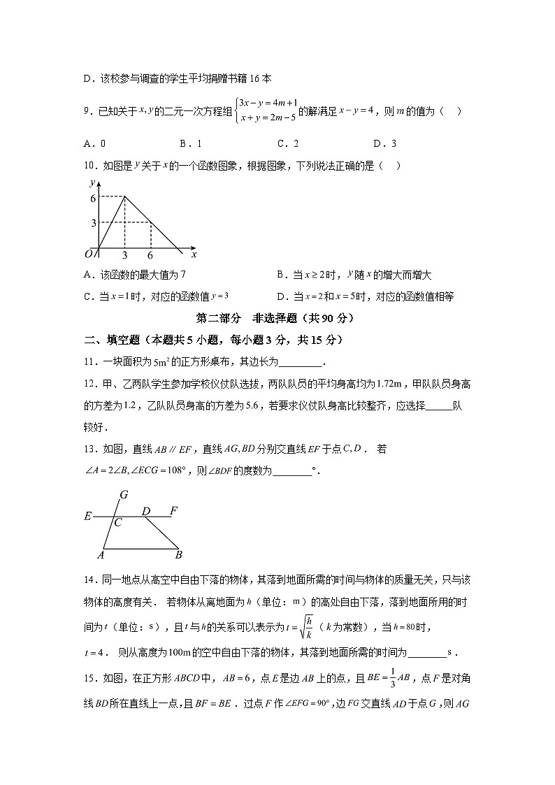 辽宁省沈阳市铁西区2023-2024学年八年级上学期期末数学试题(含解析)03