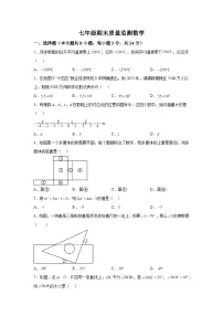 吉林省长春市南关区2023-2024学年七年级上学期期末数学试题（含解析）