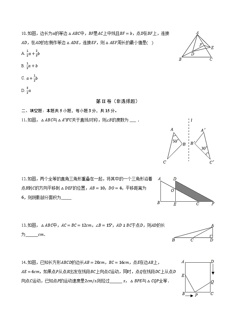 2023-2024学年河南省新乡一中八年级(上)期中数学试卷(含解析)第3页