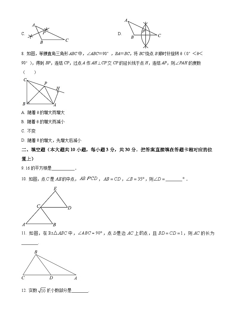 江苏省扬州市邗江区2022-2023学年八年级上学期期末数学模拟试题第2页