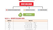 初中数学北师大版七年级上册3.5 探索与表达规律练习