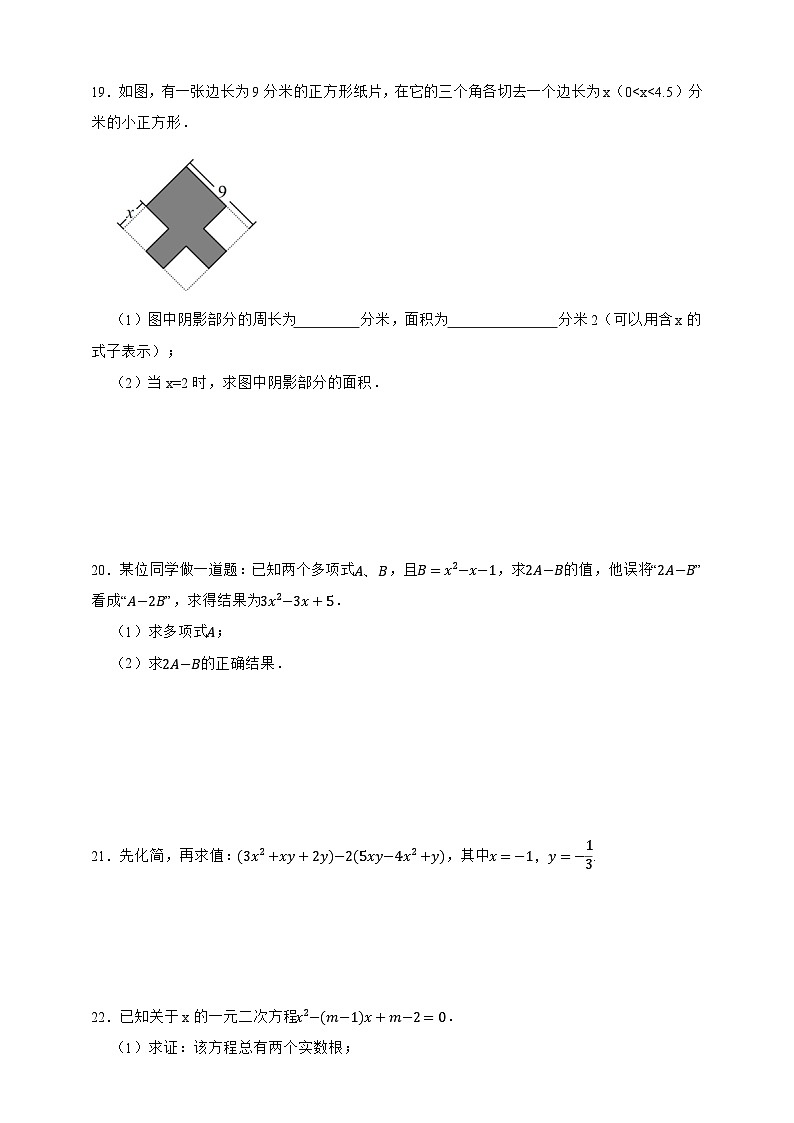 2023-2024学年数学七年级上册人教版期末模拟测试卷(含答案)03