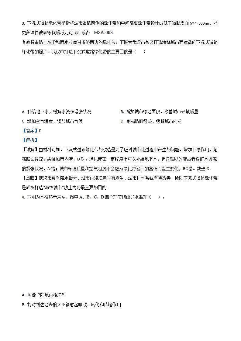 黑龙江省齐齐哈尔市铁锋区2023-2024学年九年级上学期期末数学试题第2页