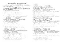 吉林省吉林市蛟河市三校联考2023-2024学年八年级上学期期末数学试题
