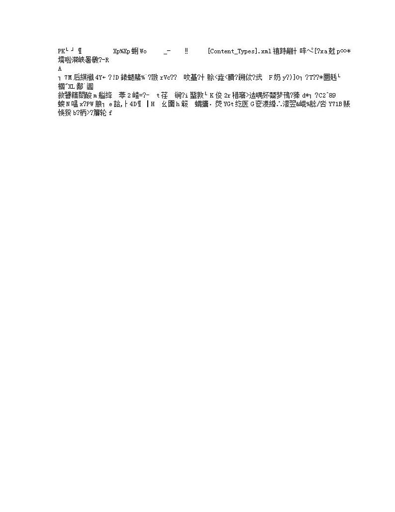 吉林省长春市二道区2023-2024学年上学期八年级期末数学试题第1页