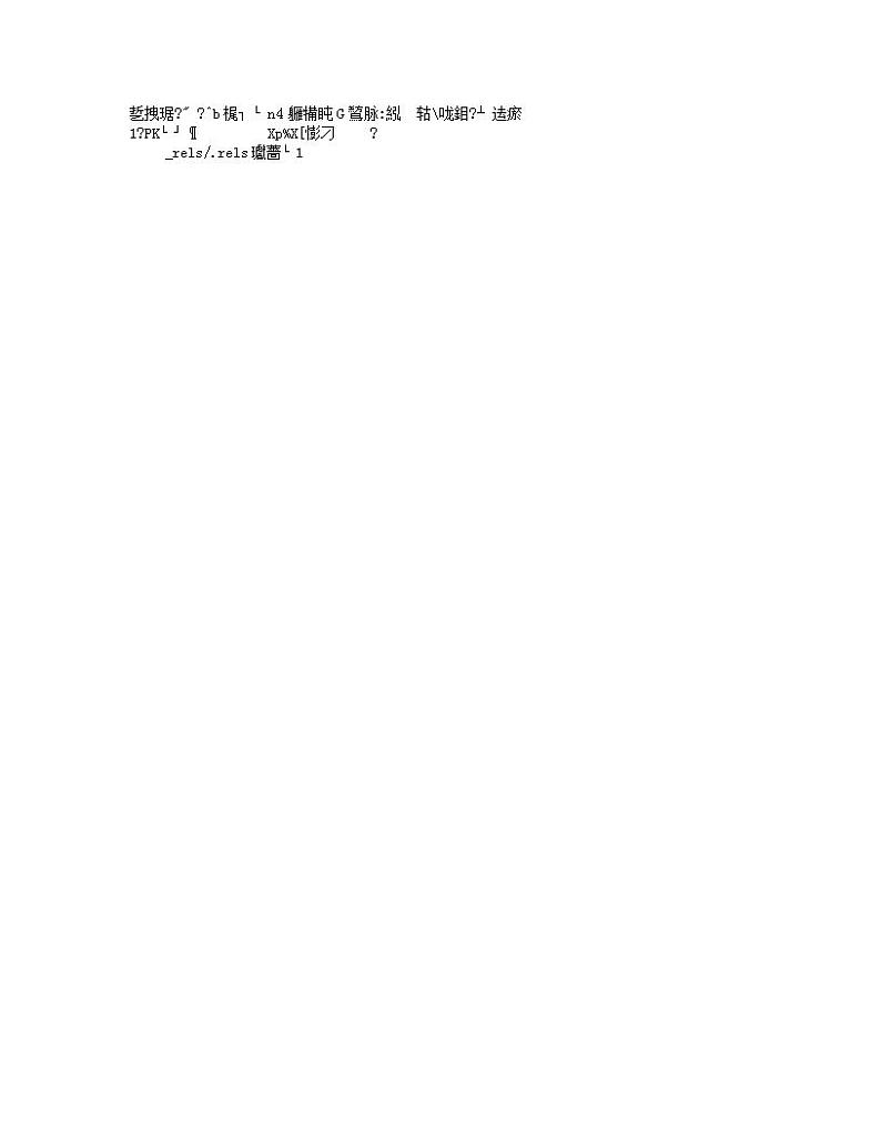 吉林省长春市二道区2023-2024学年上学期八年级期末数学试题第2页