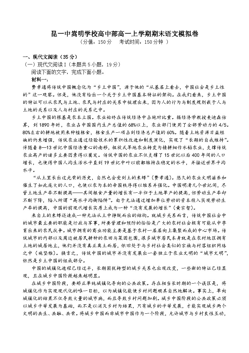 江苏省南京市第一中学2023-2024学年七年级上学期月考数学试卷(12月份)第1页