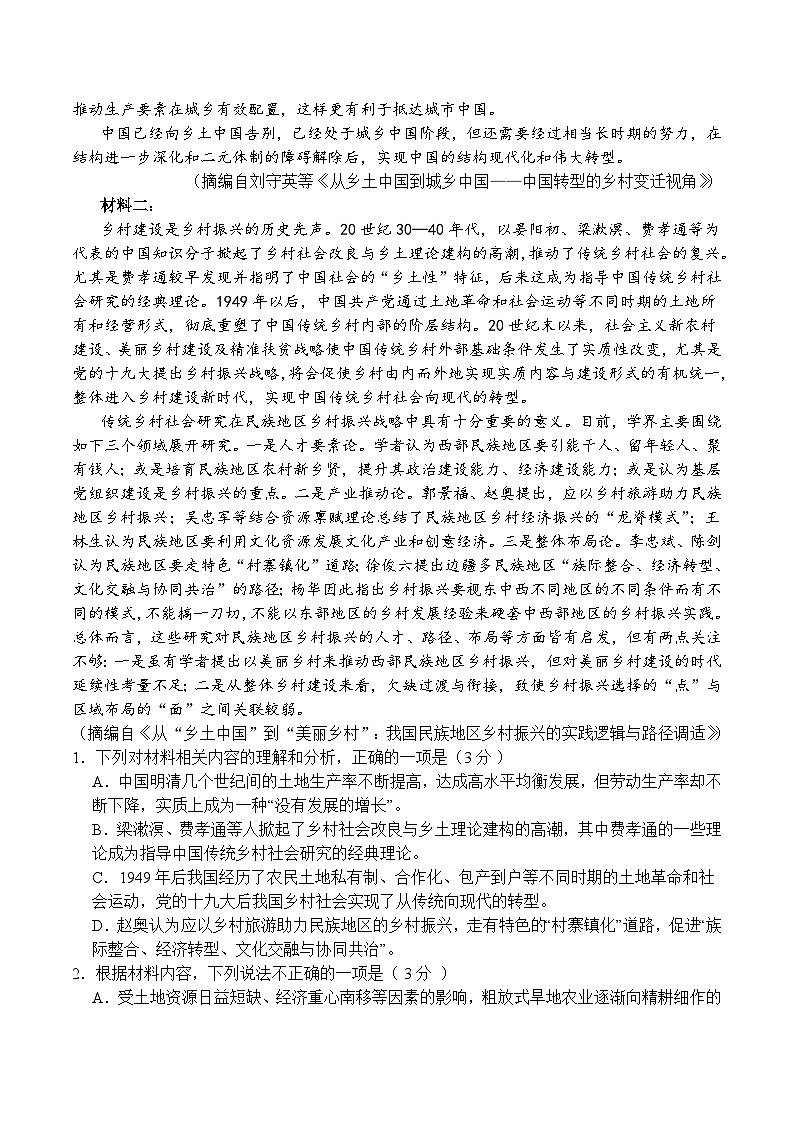 江苏省南京市第一中学2023-2024学年七年级上学期月考数学试卷(12月份)第2页