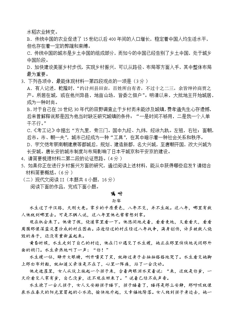 江苏省南京市第一中学2023-2024学年七年级上学期月考数学试卷(12月份)第3页