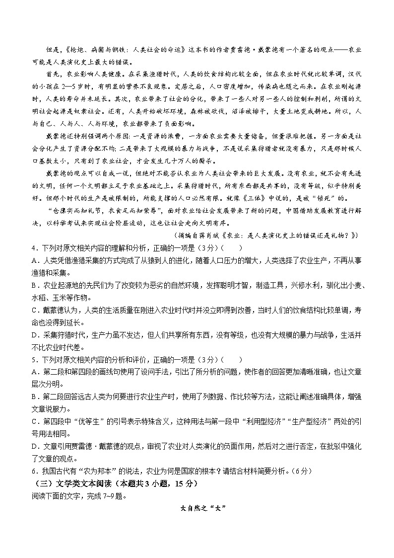 山西省大同市阳高县第二中学2023-2024学年九年级上学期第三次月考数学试题第3页