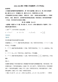 山东省济南市章丘区第四中学2022-2023学年八年级下学期3月月考数学试题（解析版）