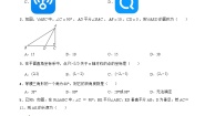 初中数学人教版八年级上册第十三章 轴对称13.1 轴对称13.1.1 轴对称复习练习题