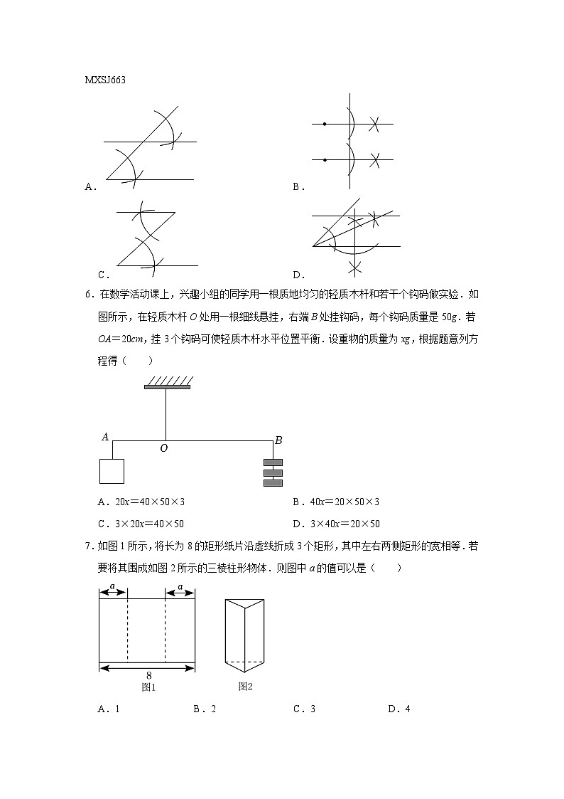 2023年寧夏銀川市興慶區(qū)中考數(shù)學(xué)模擬試卷+第2頁(yè)