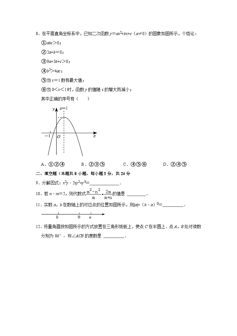 2023年寧夏銀川市興慶區(qū)中考數(shù)學(xué)模擬試卷+第3頁(yè)