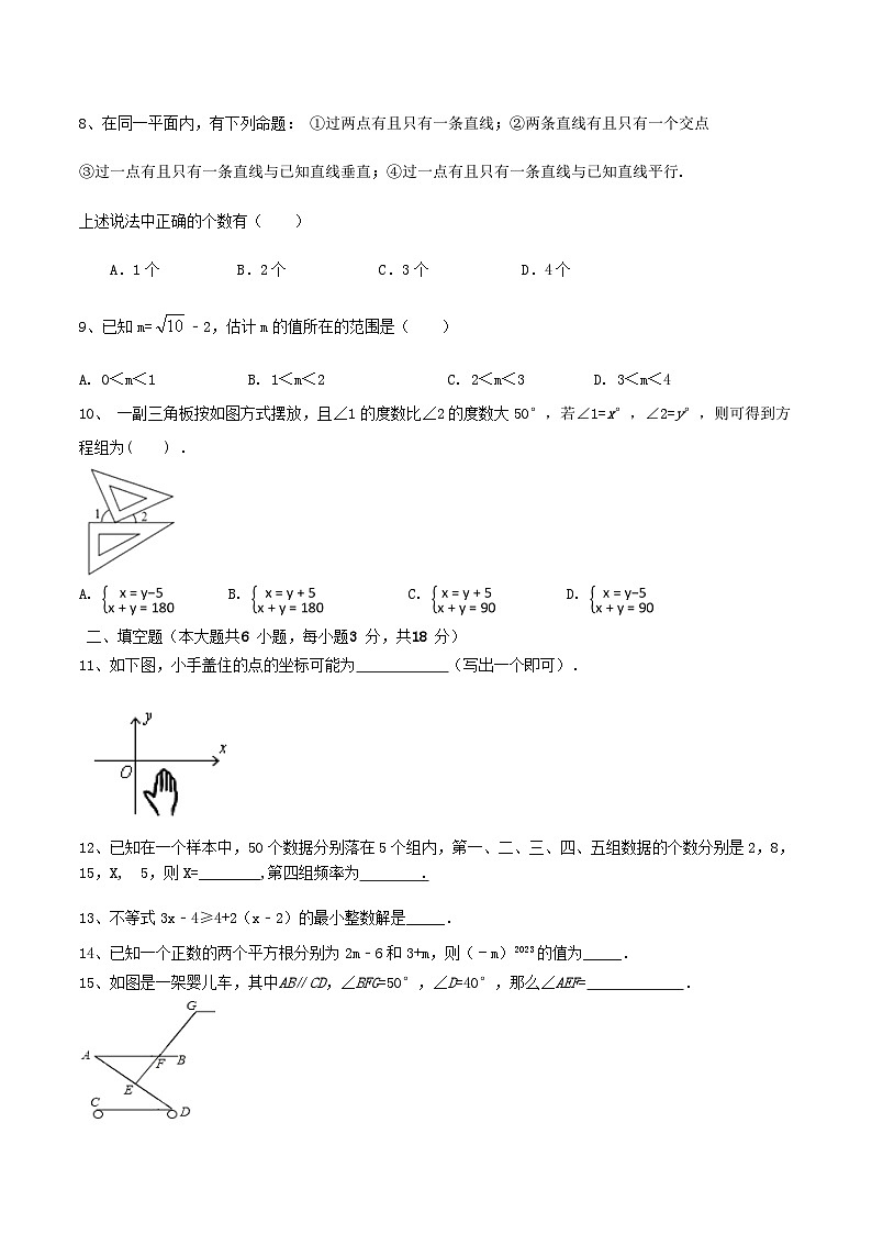 湖北省咸宁市双溪桥镇初级中学2022-2023学年七年级下学期数学期末模拟测试题02