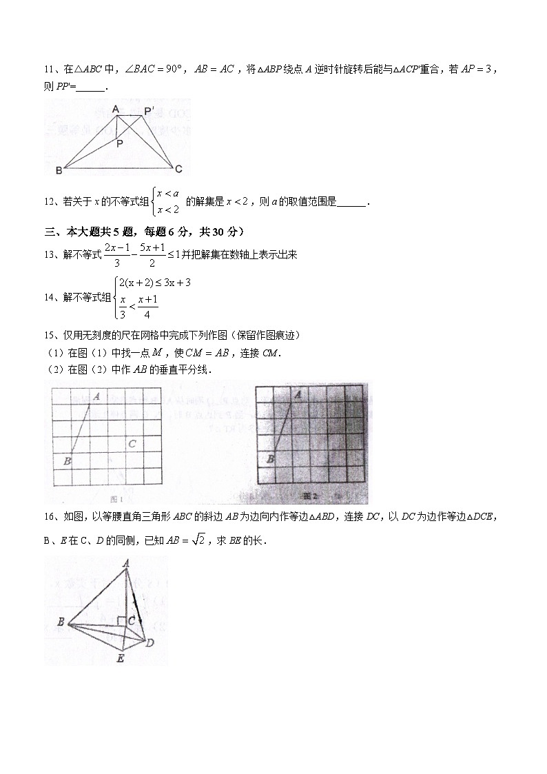 江西省抚州市临川区第六中学2022-2023学年八年级下学期月考数学试题(无答案)02