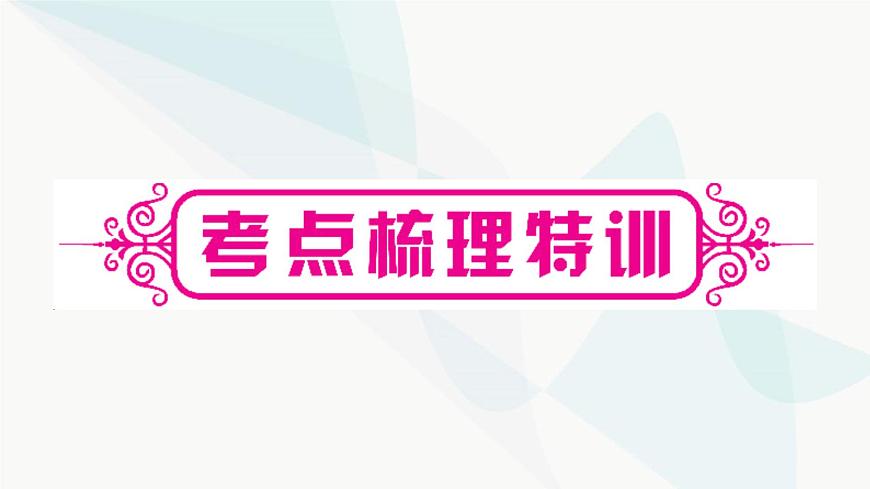 中考數(shù)學(xué)復(fù)習(xí)第七章圖形變化第一節(jié)尺規(guī)作圖課件第2頁