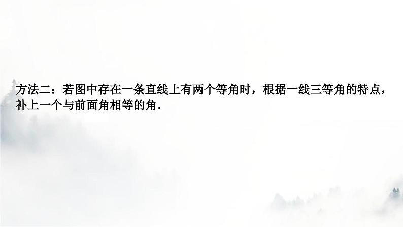 中考数学复习重难突破微专题(六)一线三等角模型课件第5页