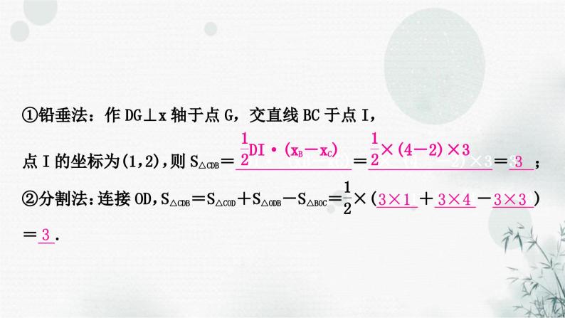 中考数学复习重难题型十二次函数与几何综合课件05