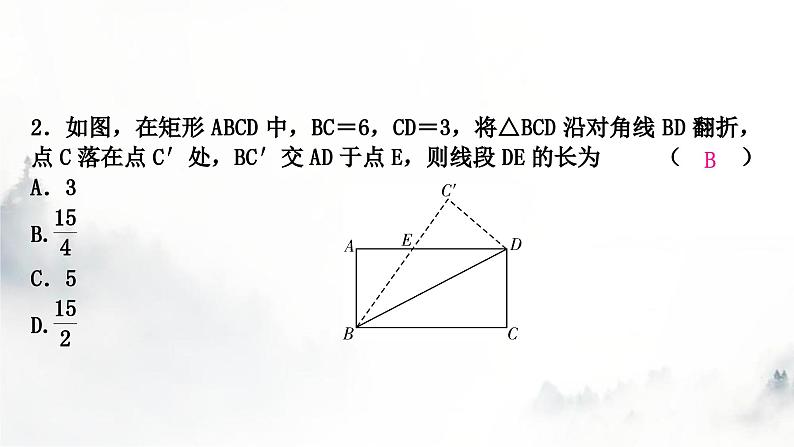 中考数学复习重难突破小专题(三)矩形中的折叠问题课件第3页