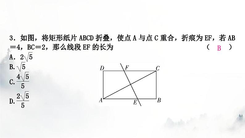 中考数学复习重难突破小专题(三)矩形中的折叠问题课件第4页