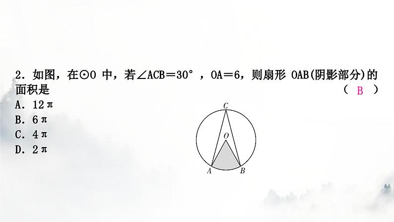 中考数学复习第六章圆第三节与圆有关的计算课件03
